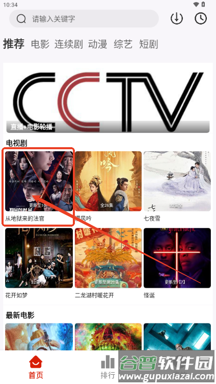 MITO影视去广告最新版