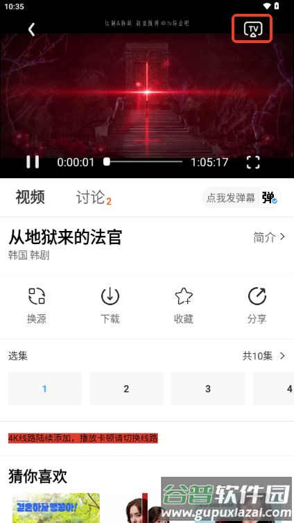 MITO影视去广告最新版