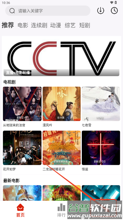 MITO影视去广告最新版