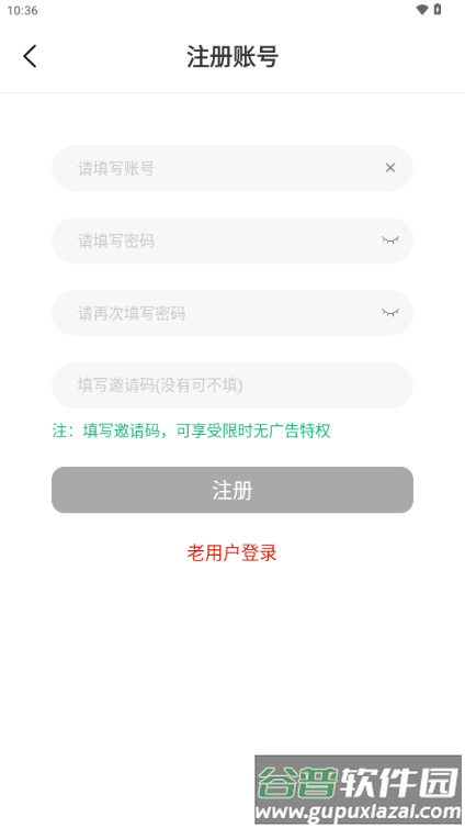 MITO影视去广告最新版