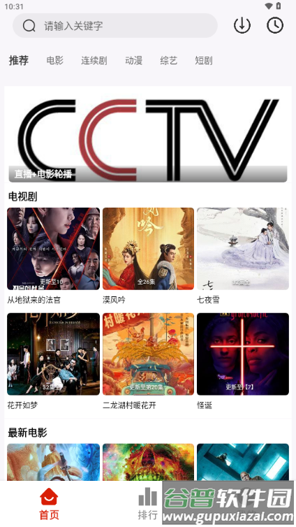 MITO剧下饭去广告最新版截图2