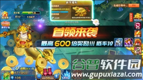 辰龙捕鱼3d版宣传图1