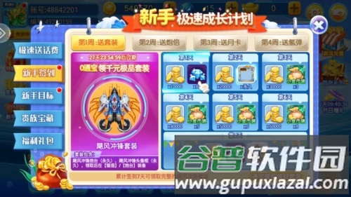 辰龙捕鱼3d版游戏亮点