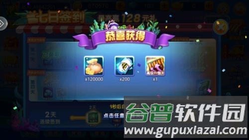 辰龙捕鱼3d版游戏优势