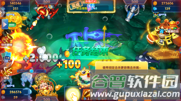 辰龙捕鱼3d版宣传图3