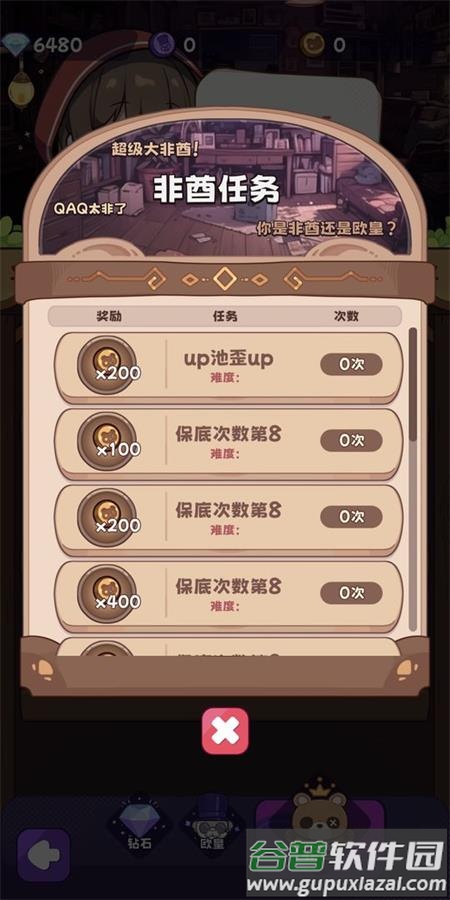 抽卡异世界手游官方版截图1