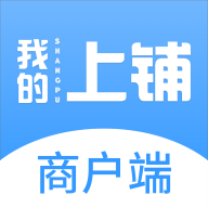 上铺商家助手app下载v2.0.5