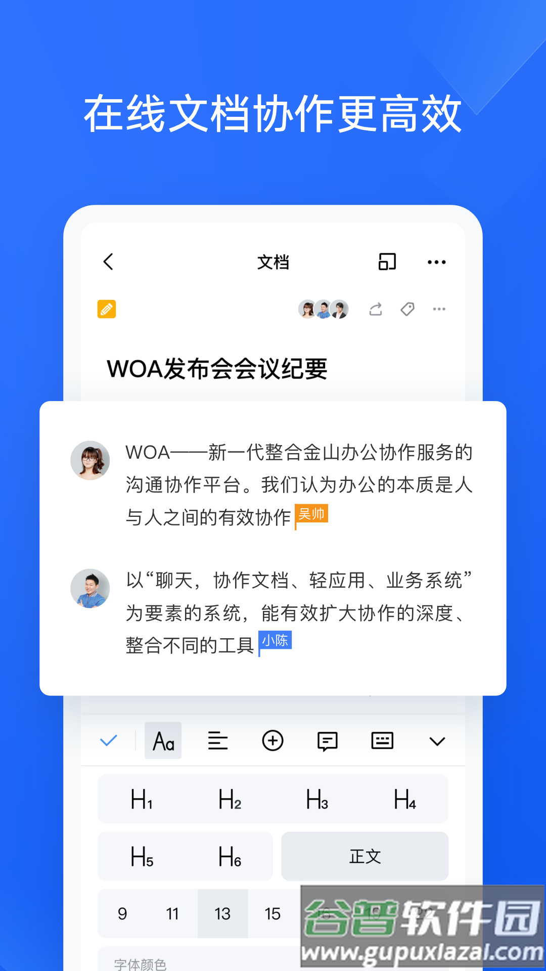WOA最新版截图1