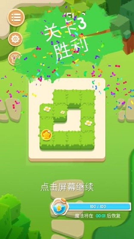 神奇花园最新版(Amazing Garden)截图4