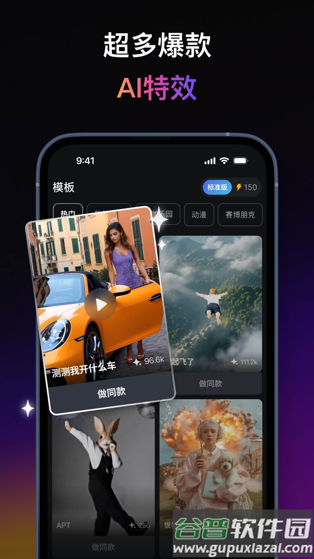 拍我AIApp官方下载截图3
