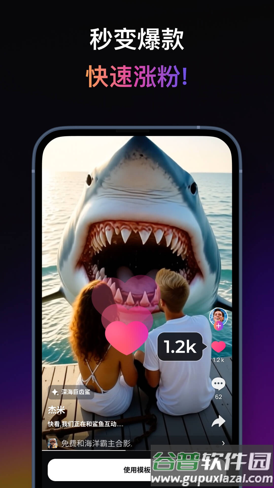 拍我AIApp官方下载截图4