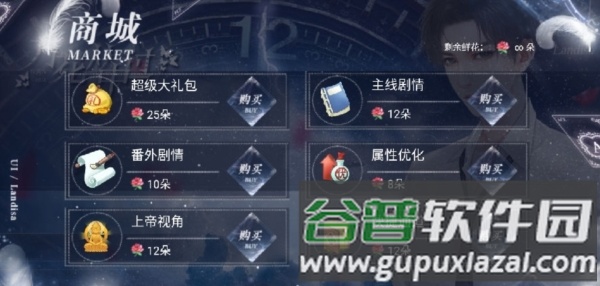 万花丛中过图片