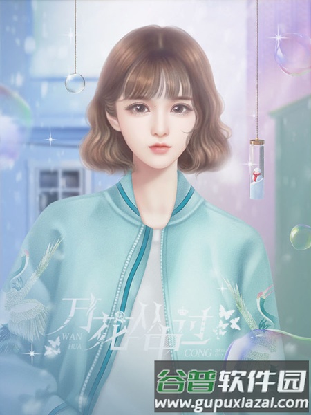 万花丛中过游戏图片3