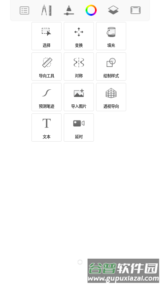 妙笔生花Sketchbook绘画软件安卓版截图1