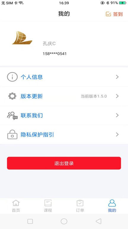 军强致胜教育最新版截图1