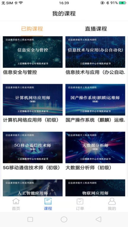 军强致胜教育最新版截图2