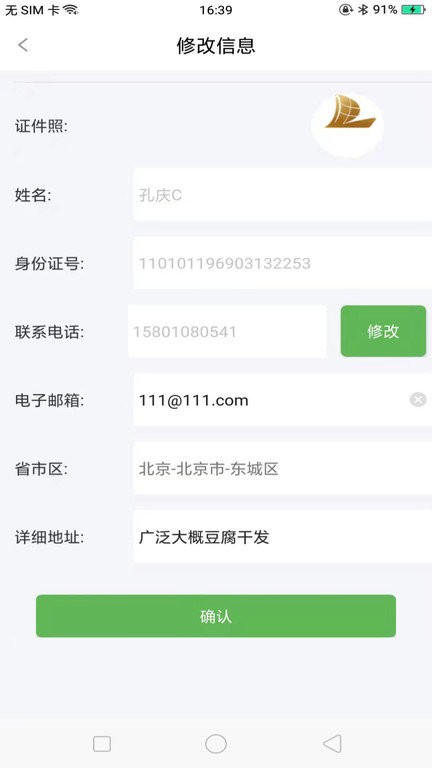 军强致胜教育最新版截图3