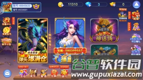 天天街机捕鱼单机版图片1