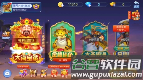 天天街机捕鱼单机版图片3