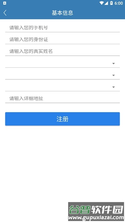 雪亮淮安最新版截图3