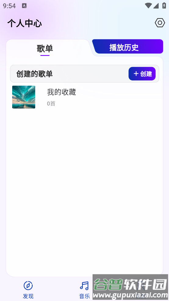 音乐宝盒官方版截图1