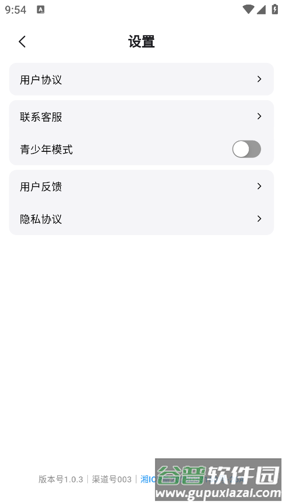 音乐宝盒官方版截图2