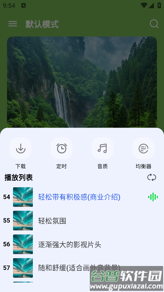 音乐宝盒官方版截图4