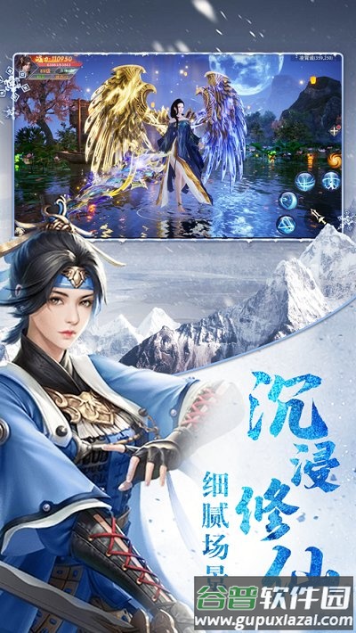 雪中寒刀行手游截图1