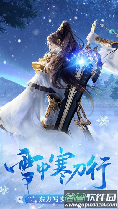 雪中寒刀行手游截图2