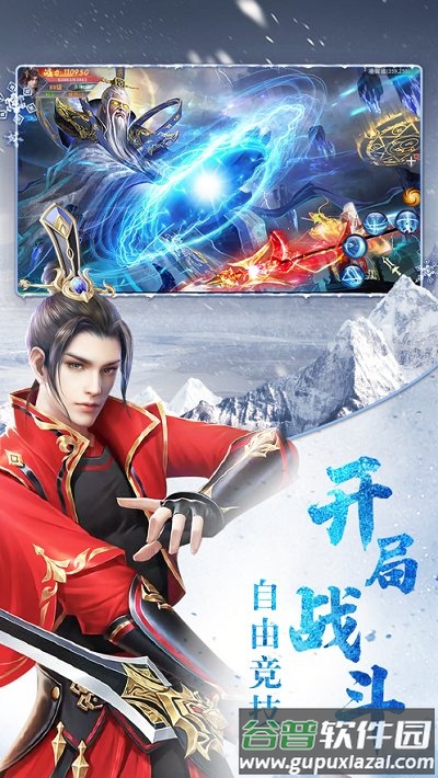 雪中寒刀行手游截图3