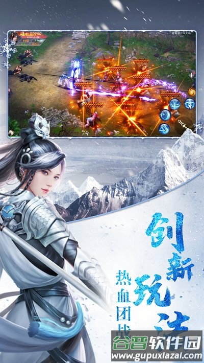 雪中寒刀行手游截图4