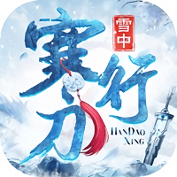 雪中寒刀行手游v8.5.0