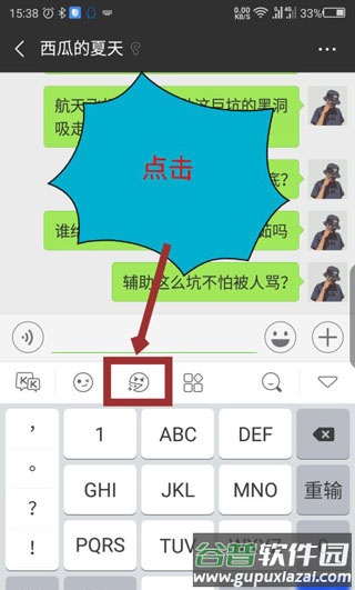 kk键盘app安卓版