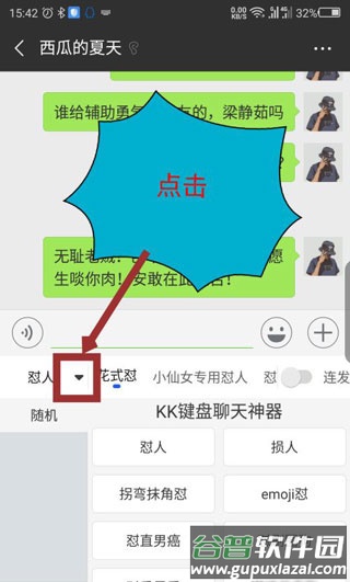 kk键盘app安卓版