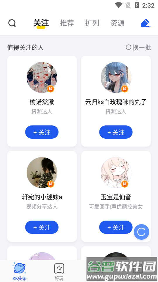 kk键盘app安卓版截图3