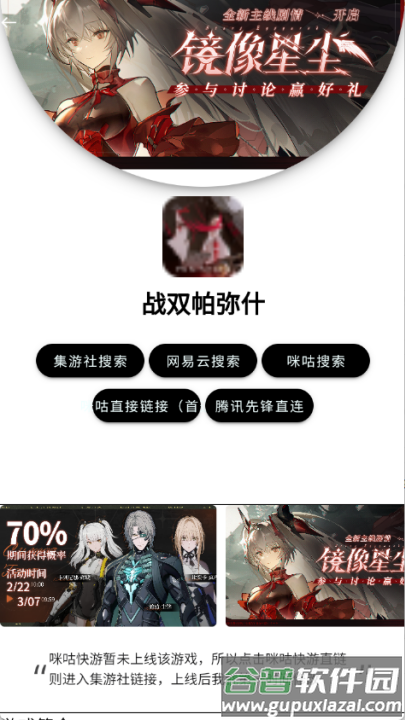 弗瑞云游app免费不限时长截图1