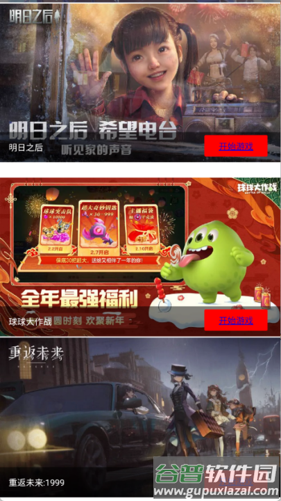 弗瑞云游app免费不限时长截图2