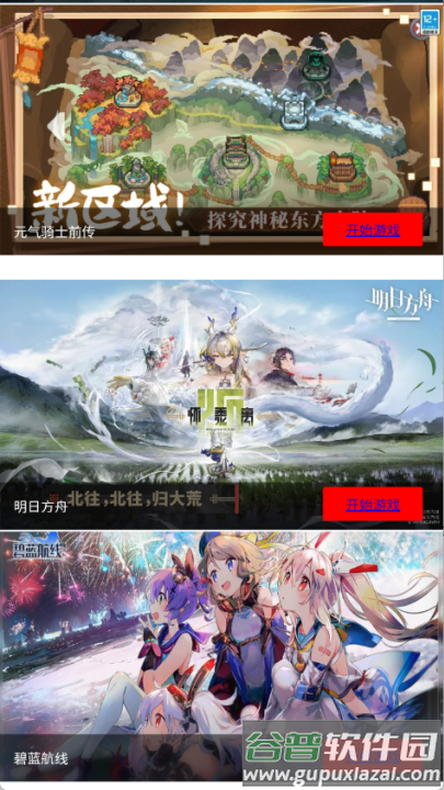 弗瑞云游app免费不限时长截图3