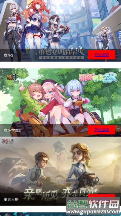 弗瑞云游app免费不限时长截图4