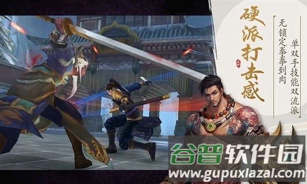 雪中凉刀行手游截图2
