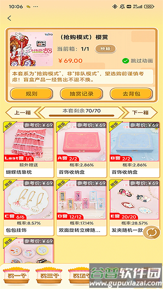 萌物潮玩下载安装截图1