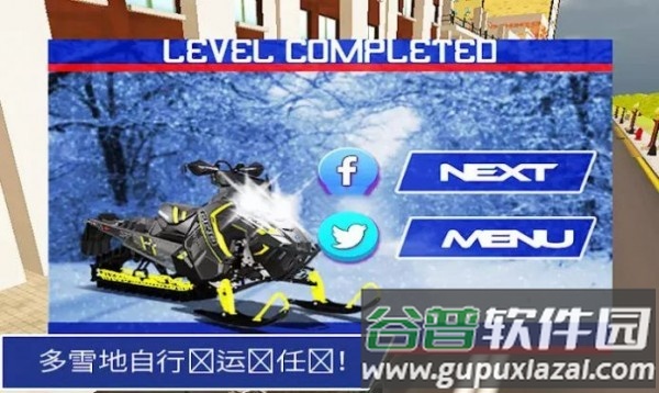 雪上运输卡车3d(snowmobile truck transport)截图1