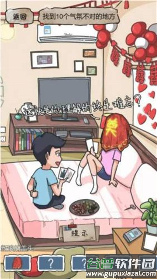 规则怪谈2游戏无敌脑洞游戏安卓版截图2