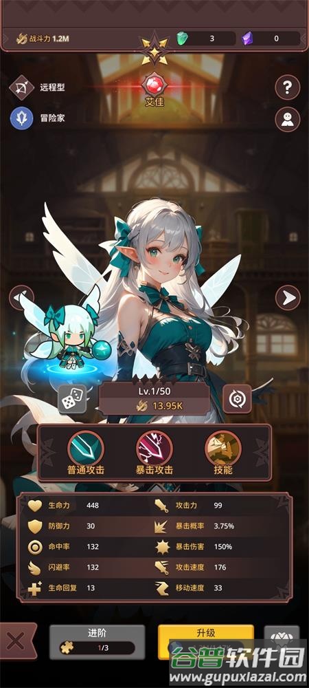 放置冒险骑士团官方版