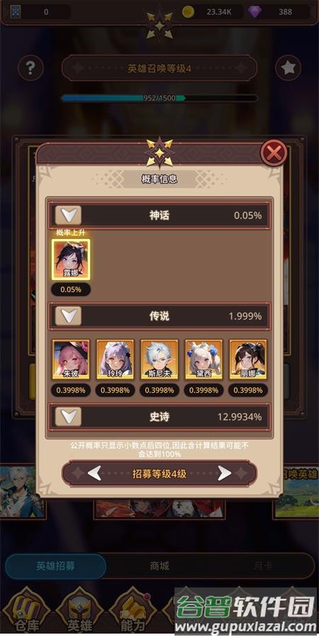 放置冒险骑士团官方版