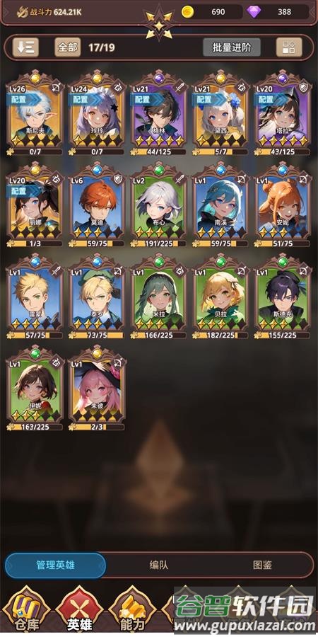 放置冒险骑士团官方版