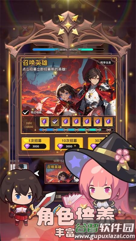 放置冒险骑士团官方版截图4