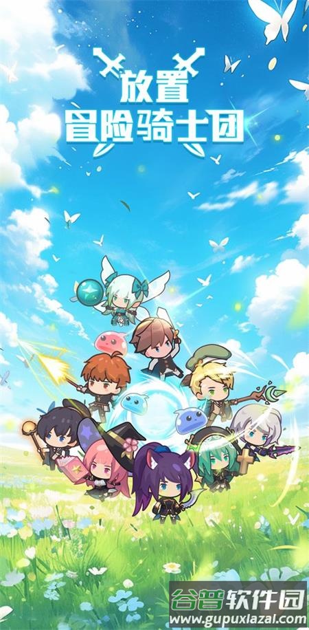 放置冒险骑士团官方版截图5