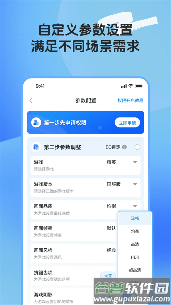 画质助手ToolPro官方版截图3