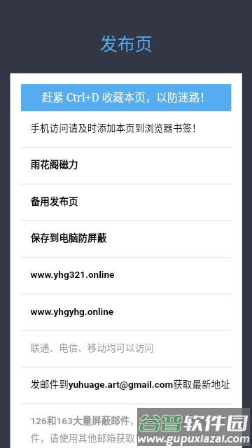 雨花阁app官方版截图1